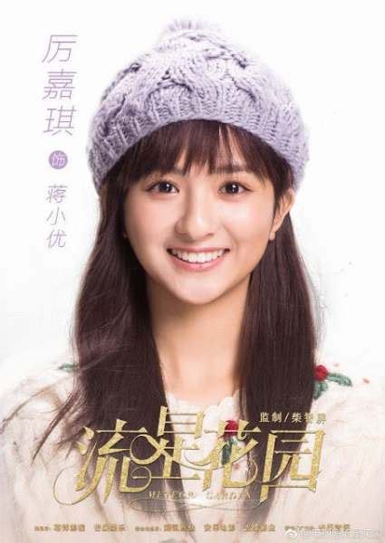 meteor garden mbti|Meteor Garden (流星花园) (Updated!) .